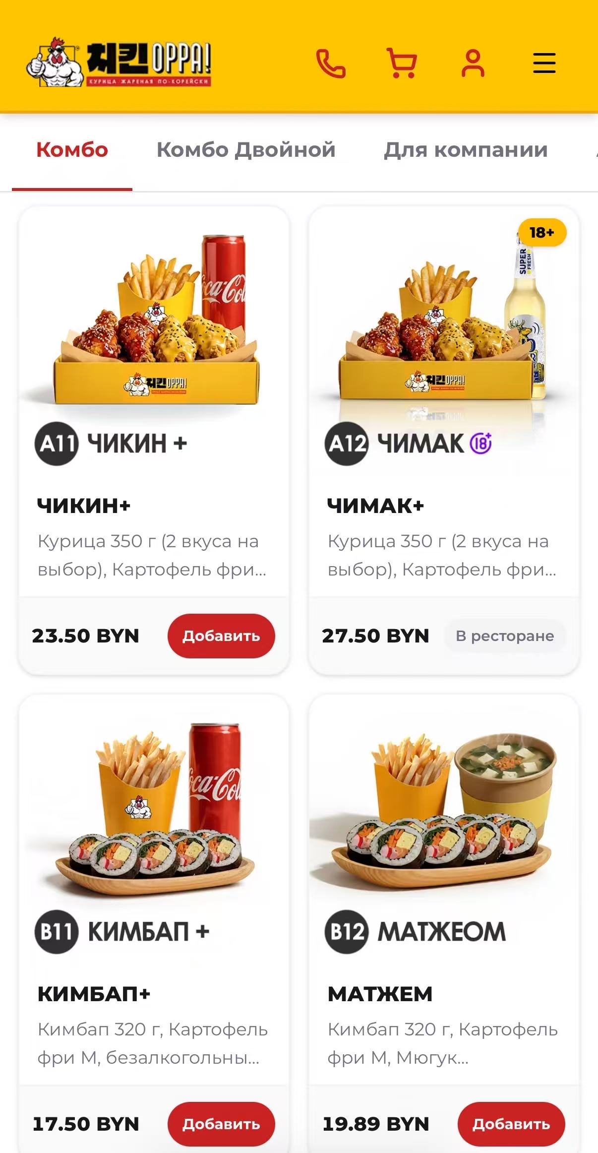 oppachikin 线上点餐菜单页截图